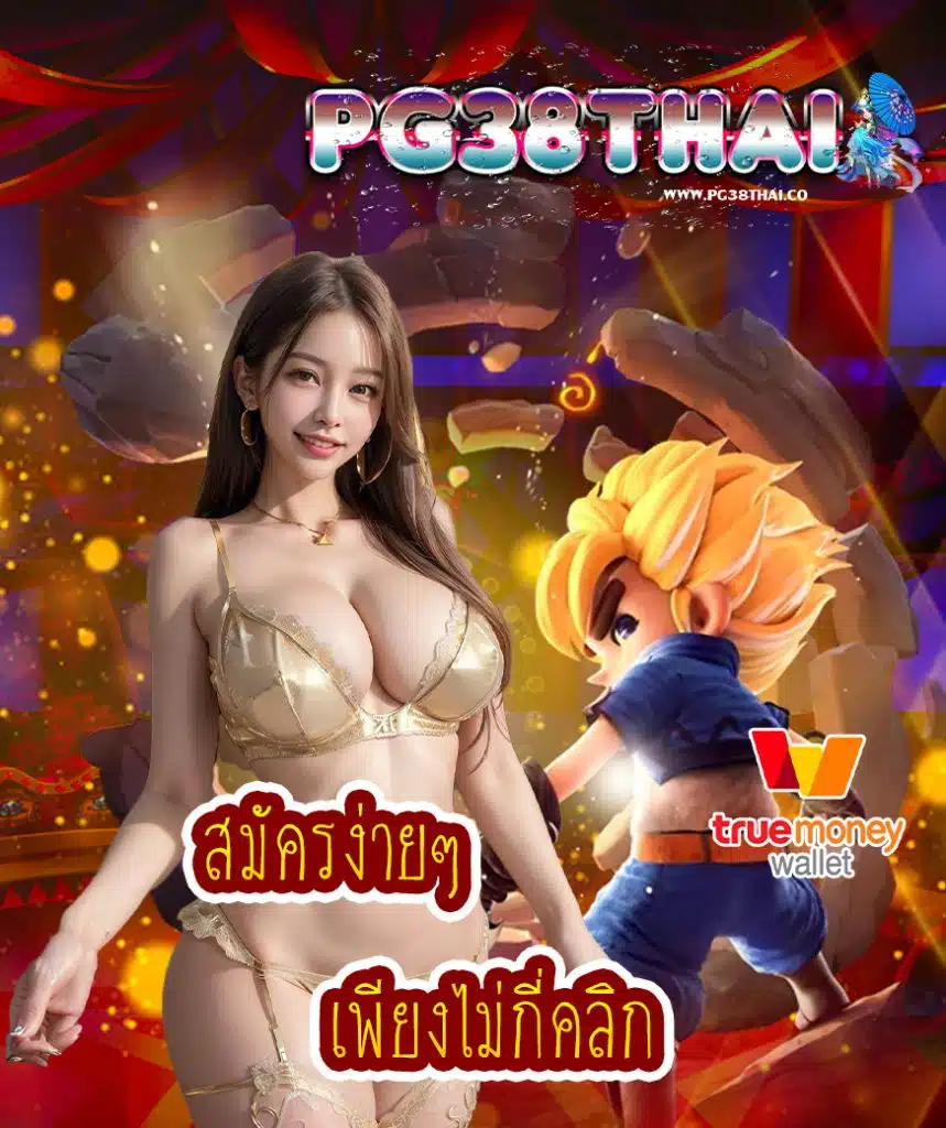 pg38thai